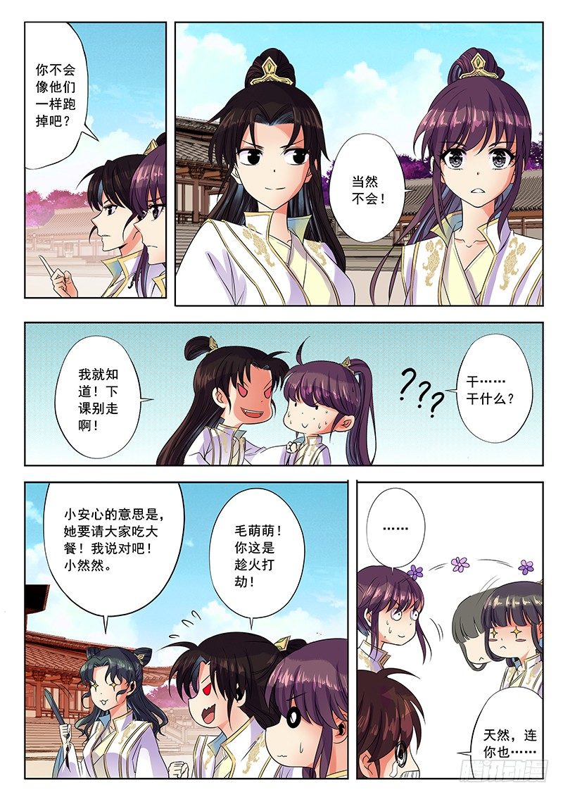 他答应娶你了吗？5