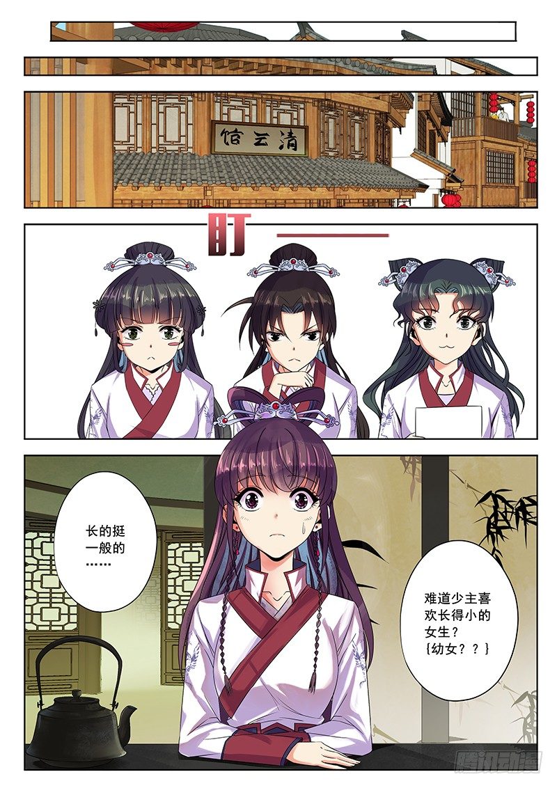 他答应娶你了吗？7
