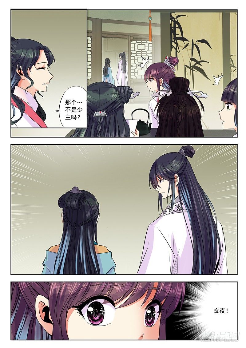 他答应娶你了吗？9