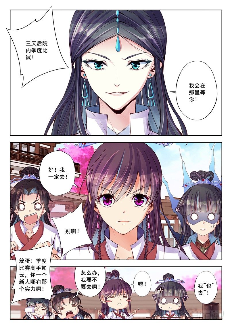 魔族的秘密1