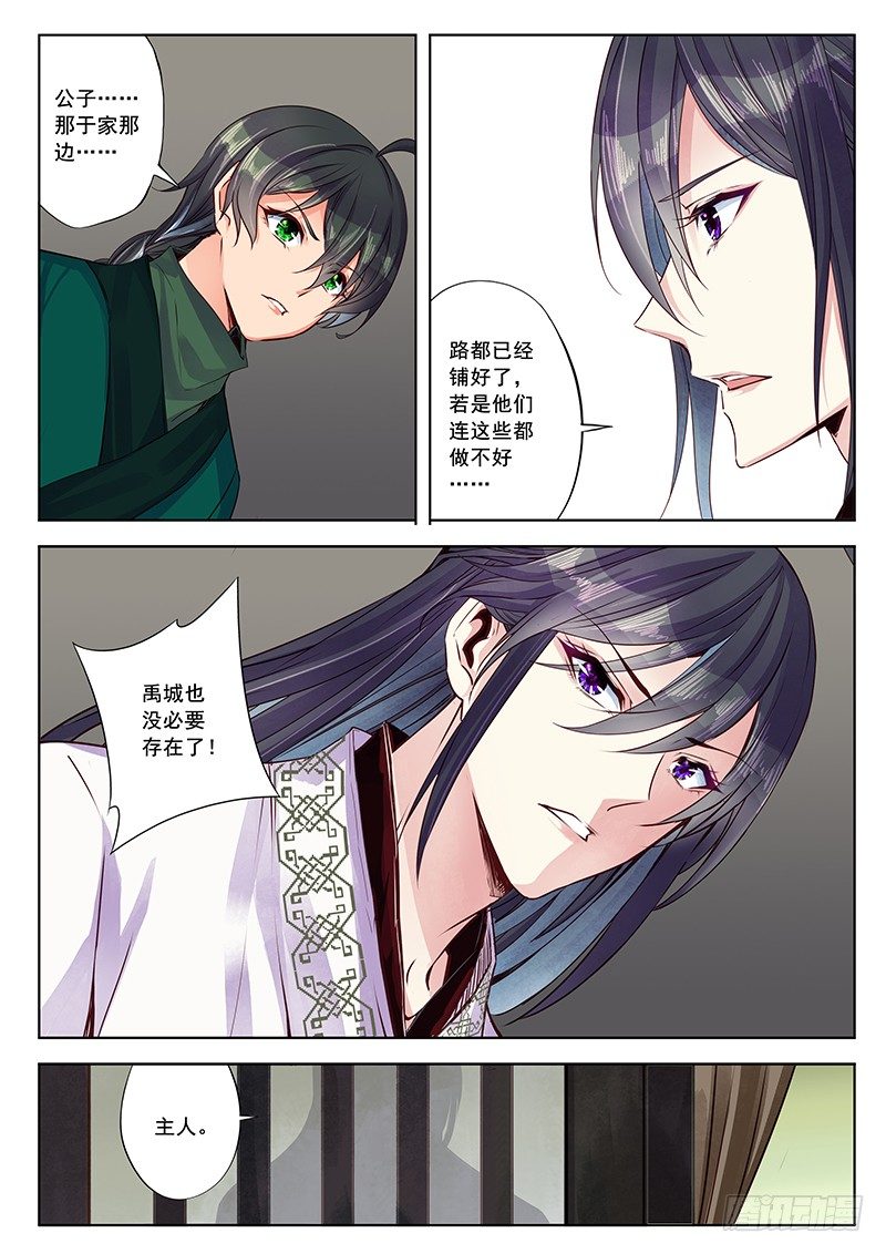 魔族的秘密5