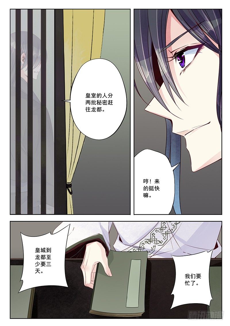 魔族的秘密6