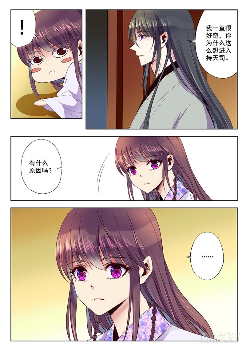 为什么8