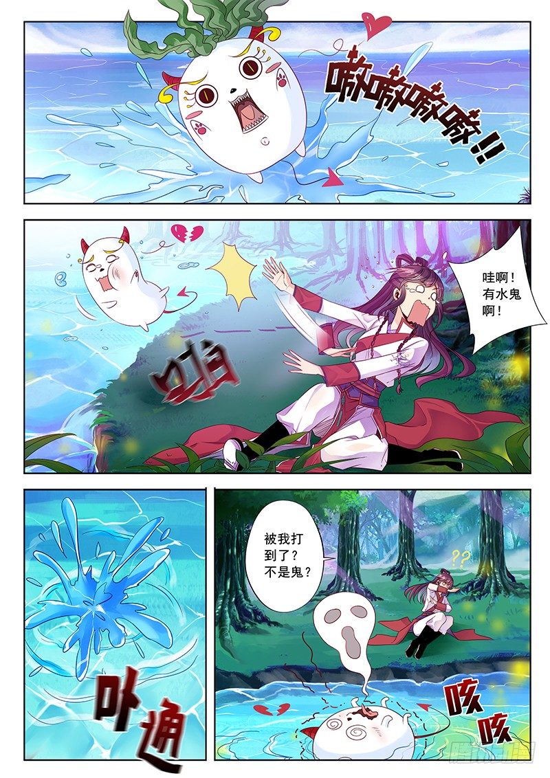 不要动我的人3