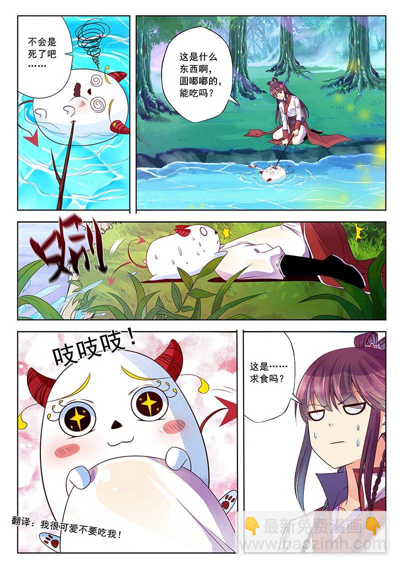 不要动我的人4