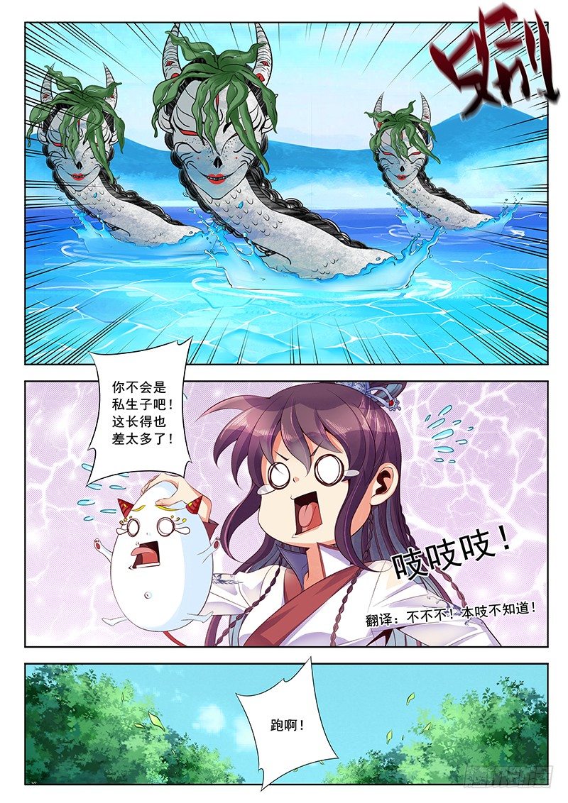 不要动我的人6