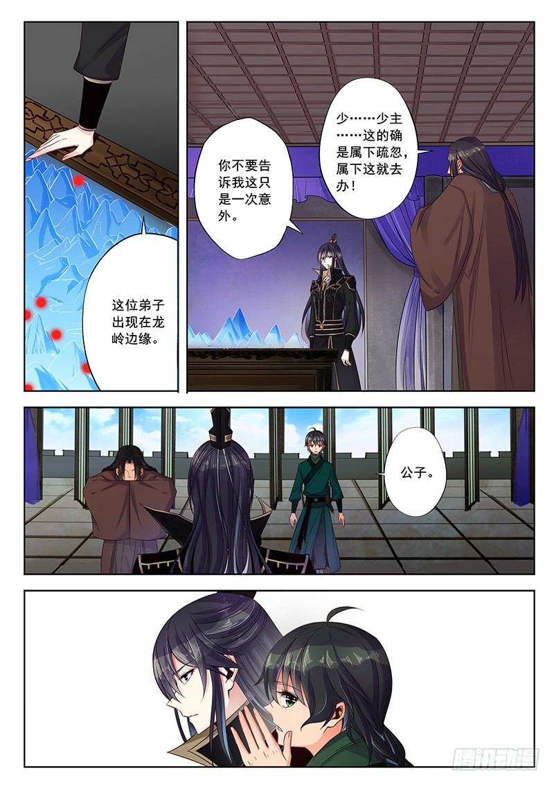 不要动我的人7