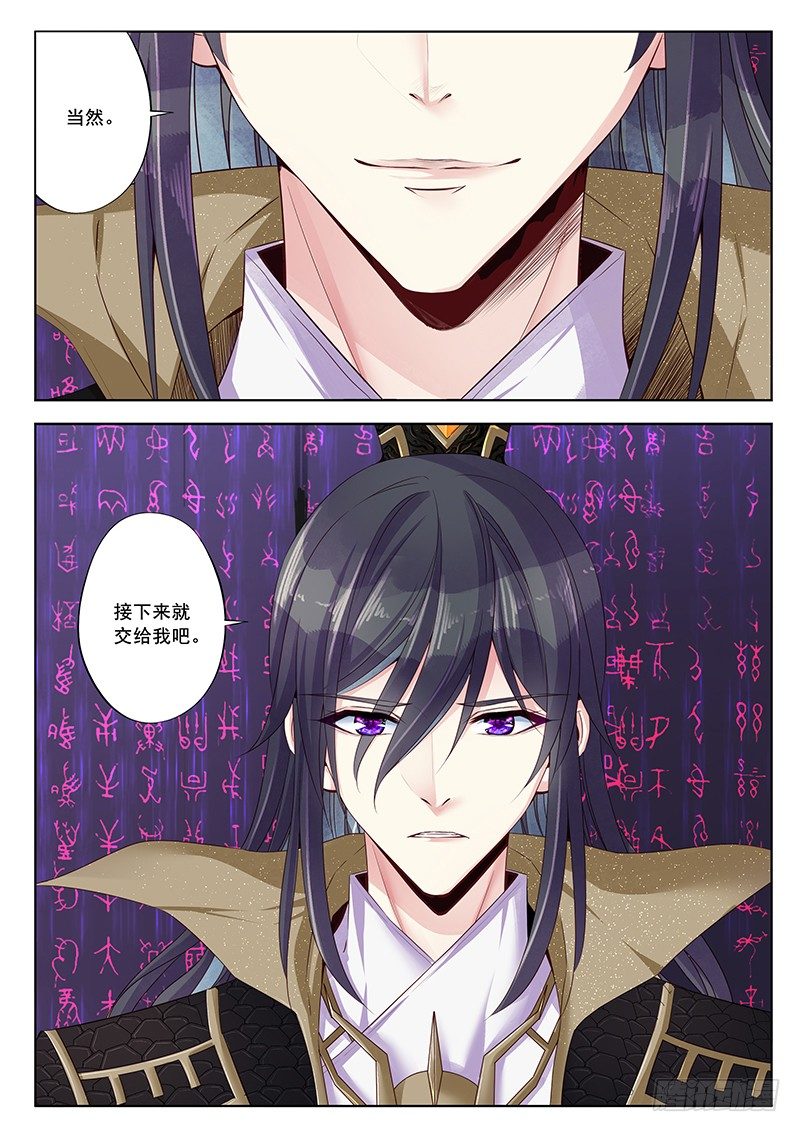 千面姬12