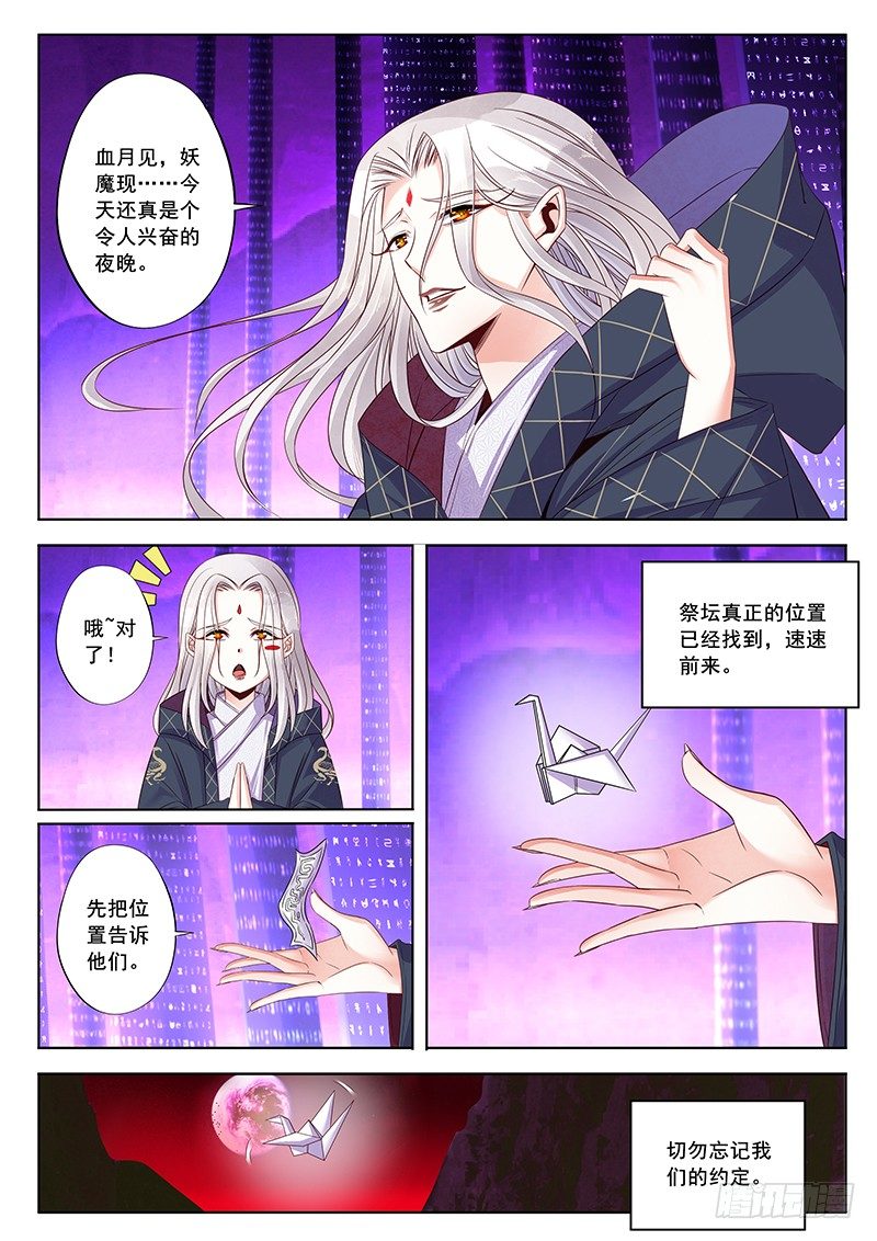 千面姬2