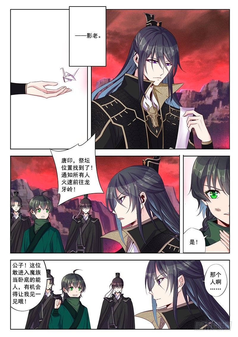 千面姬3