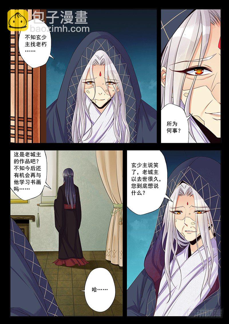 千面姬5