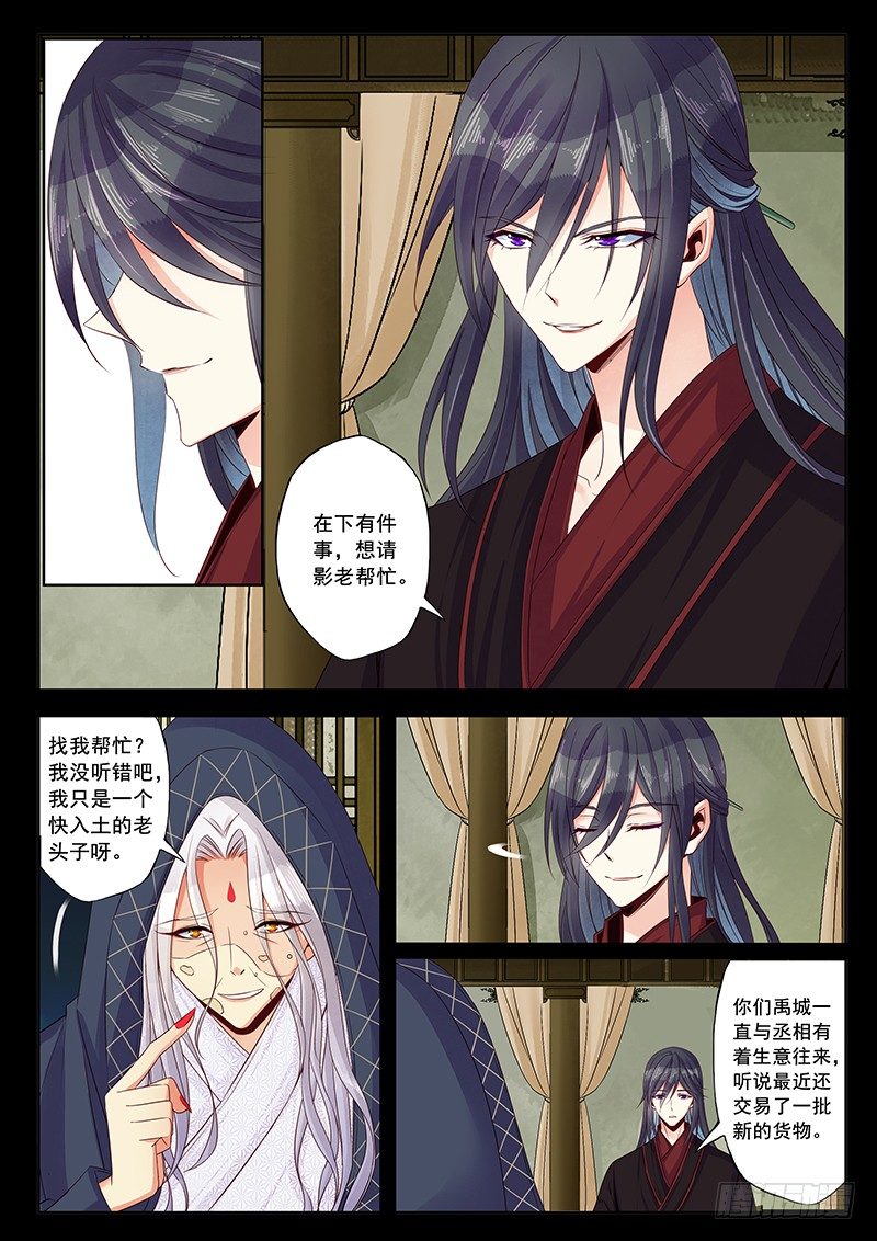 千面姬6