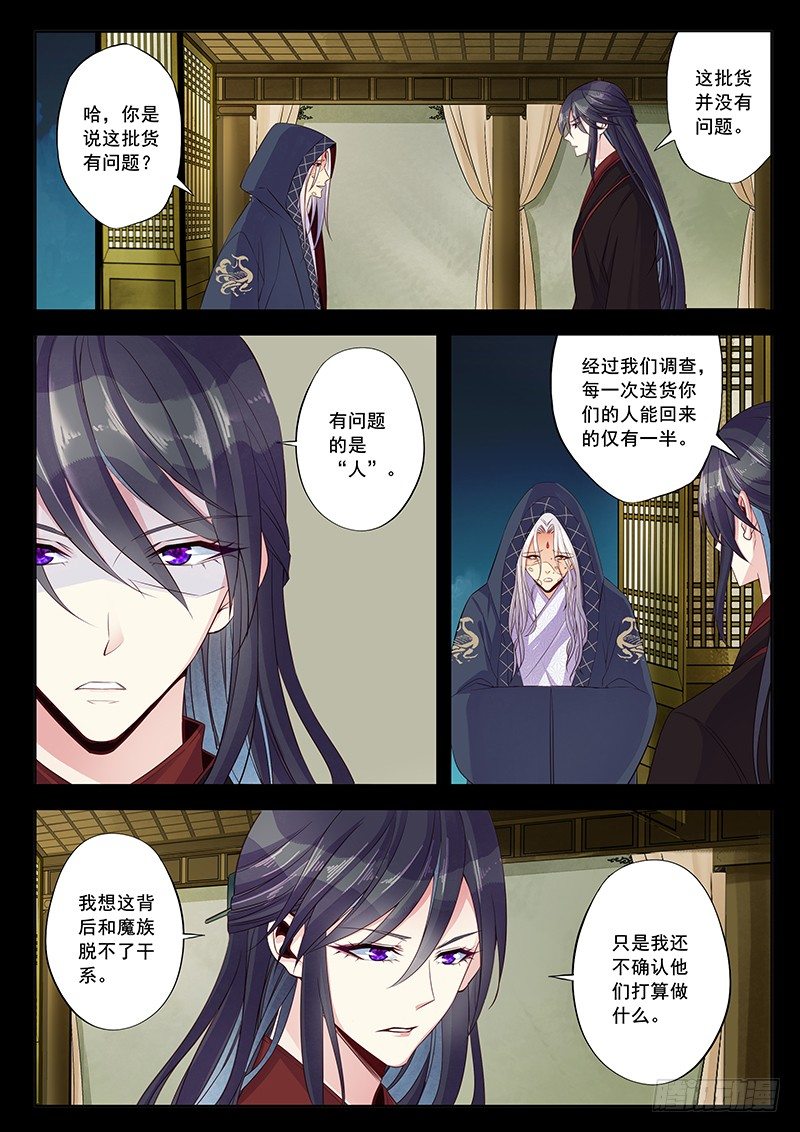 千面姬7