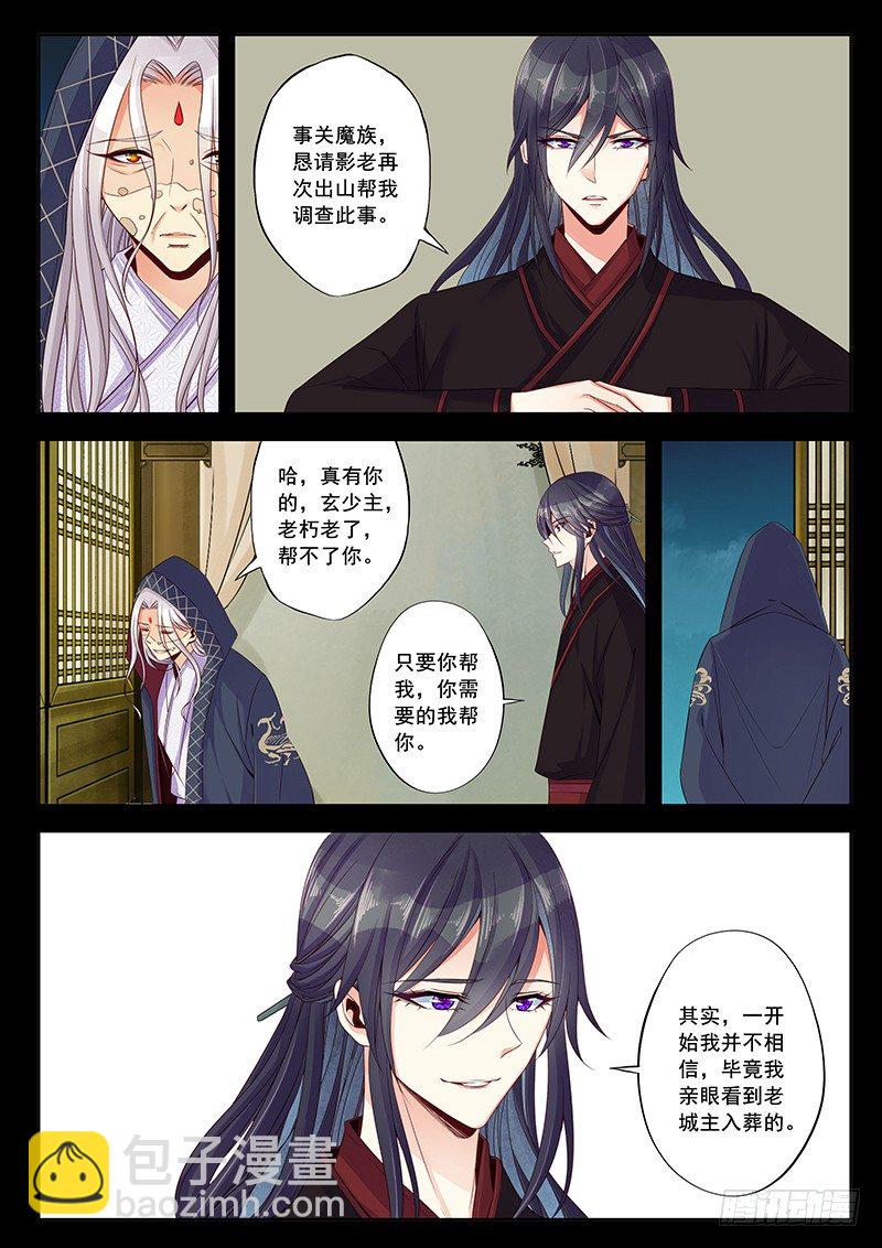 千面姬8