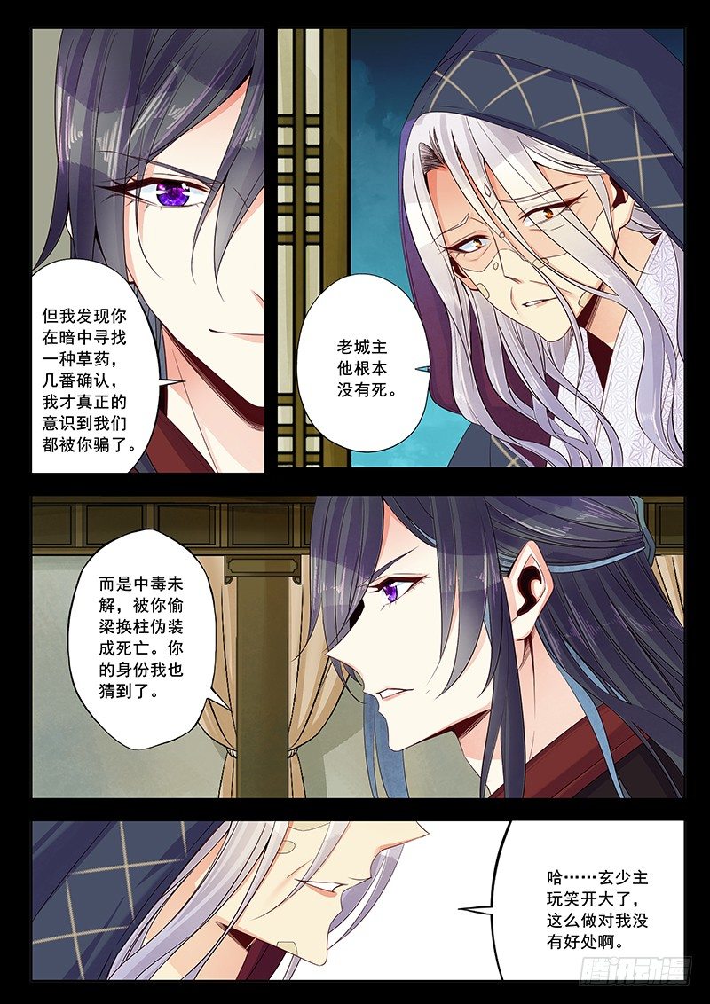 千面姬9