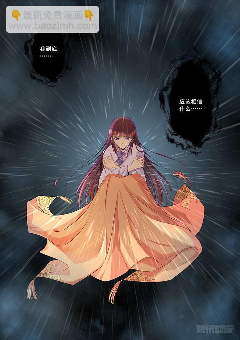 应该相信什么16