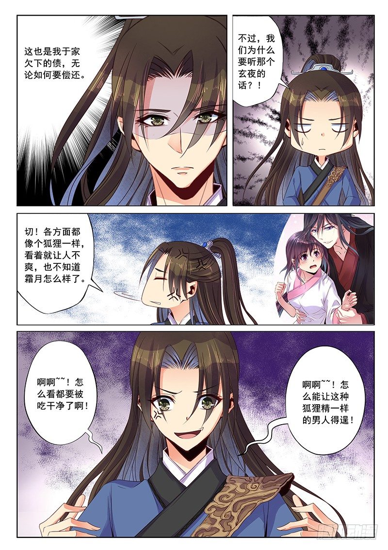 应该相信什么2