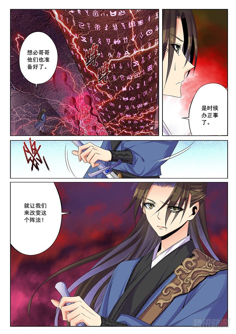 应该相信什么3