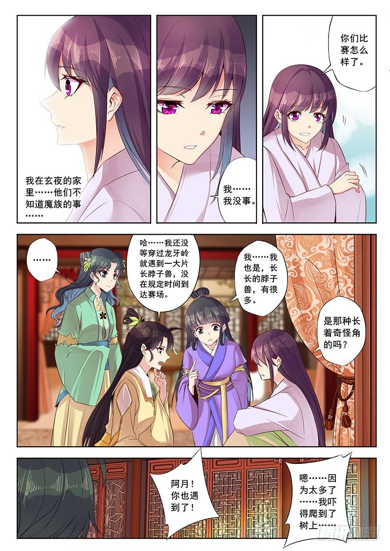 决心3
