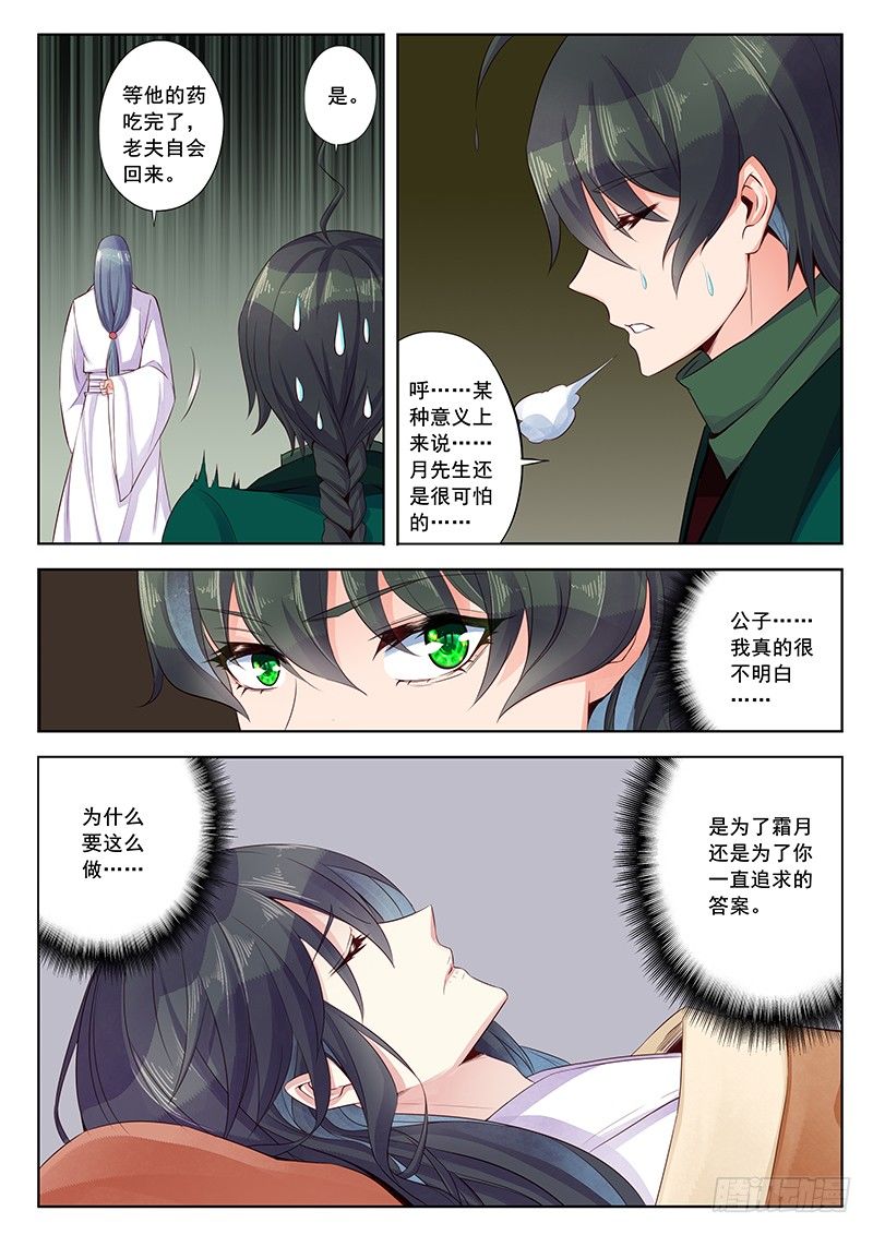 决心8
