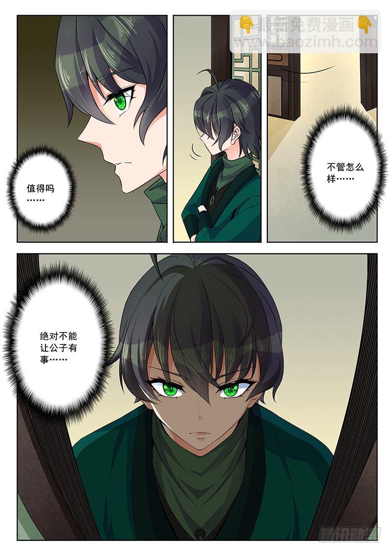 决心9