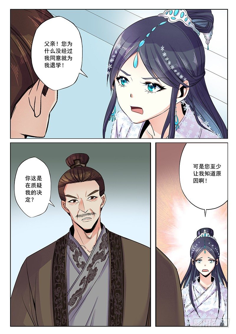 绝不放过你10