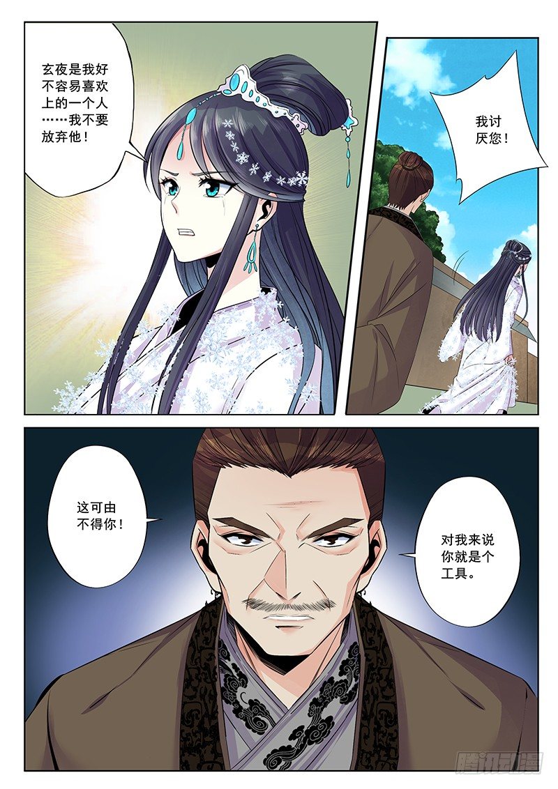 绝不放过你12