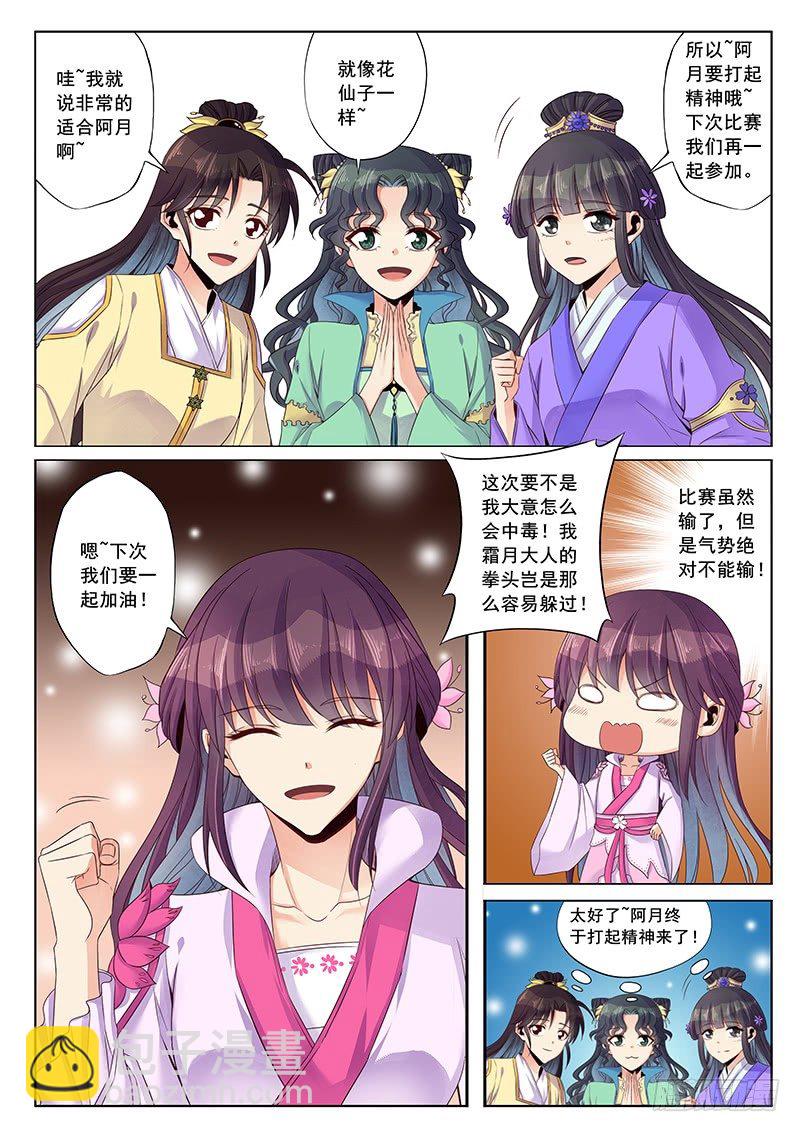 绝不放过你6