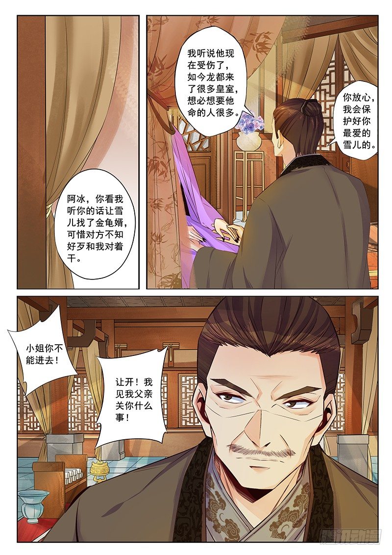 绝不放过你8