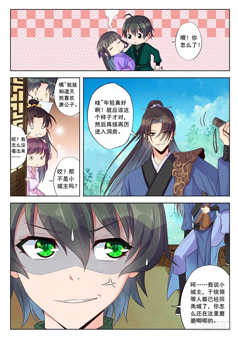 你的选择6