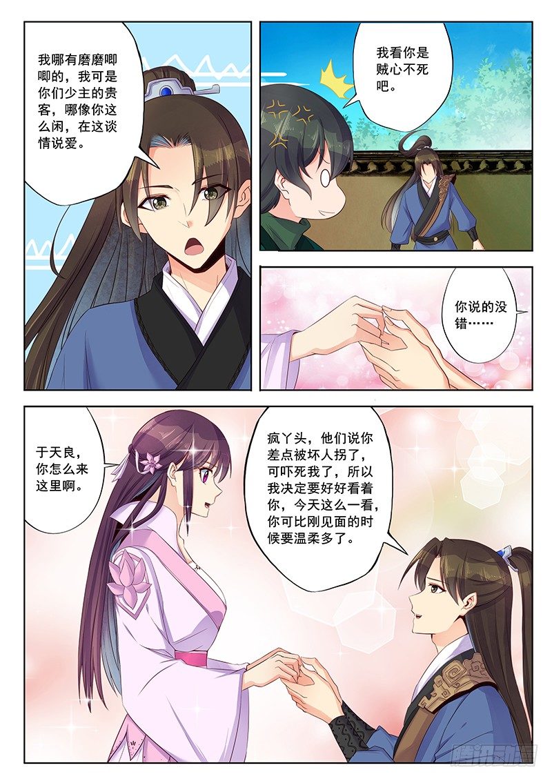 你的选择7