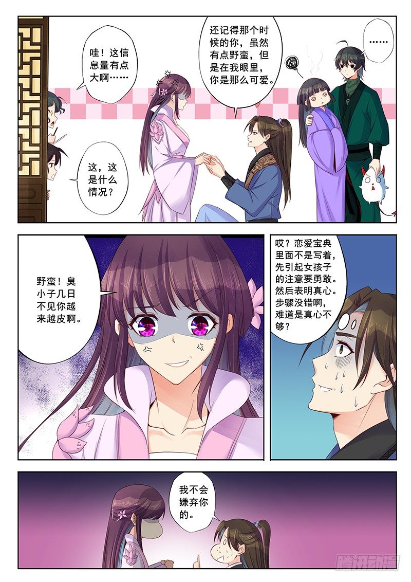 你的选择8