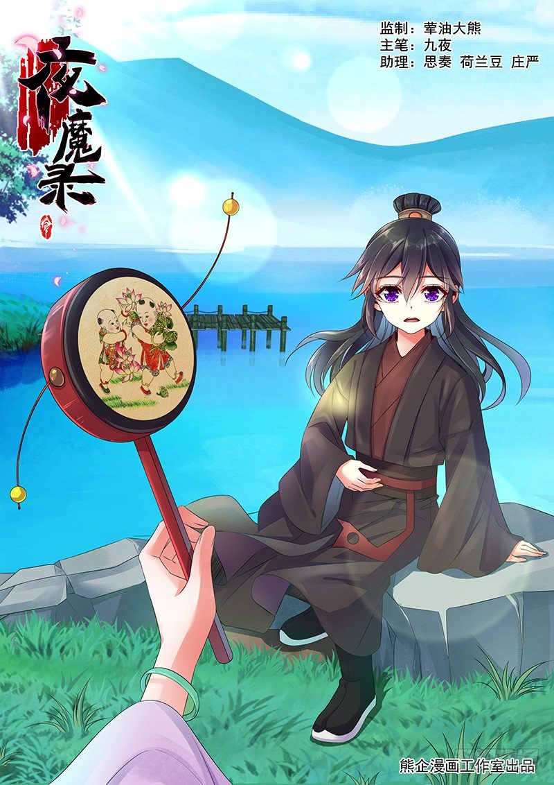 迷都之城0