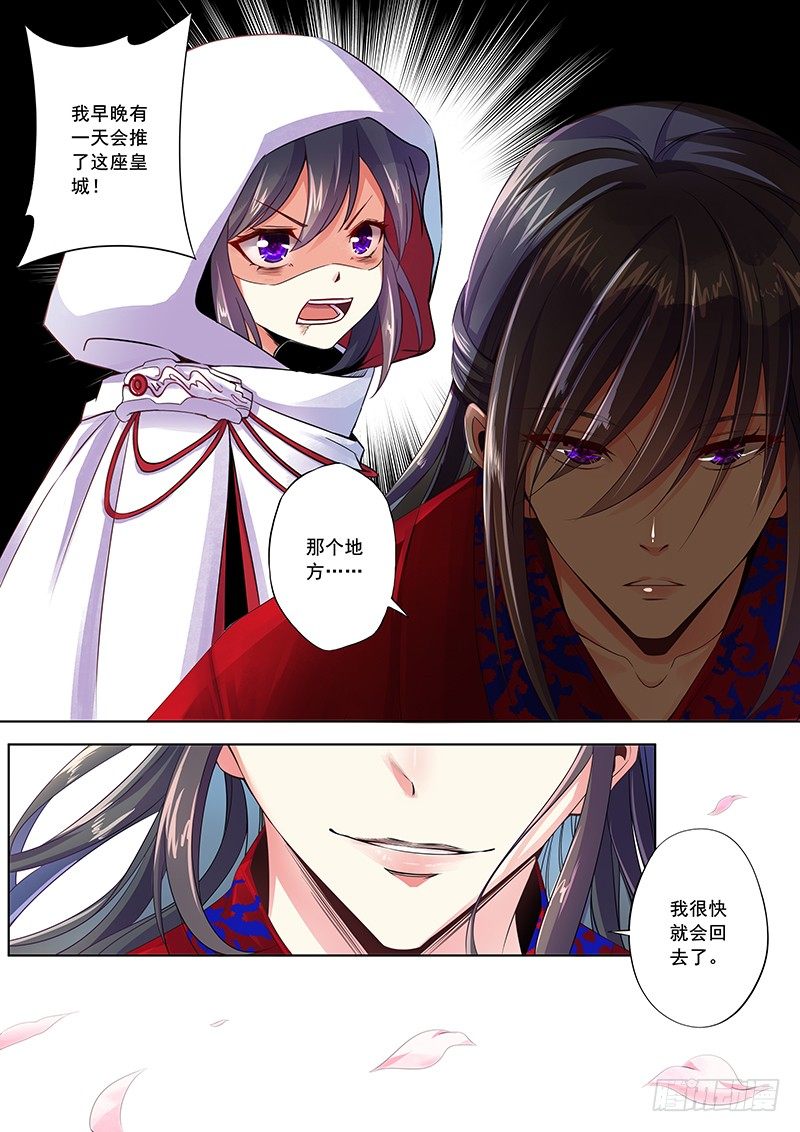 迷都之城1