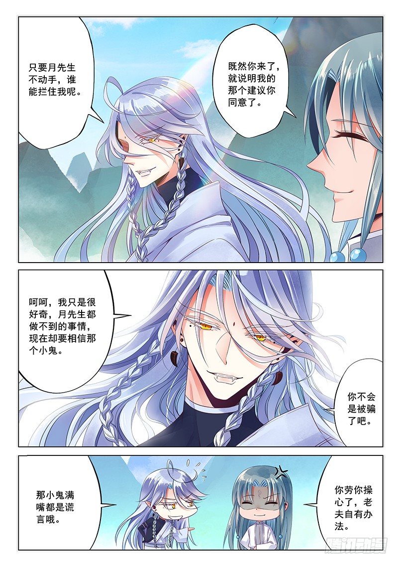 迷都之城10