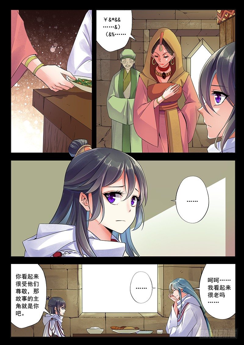迷都之城12