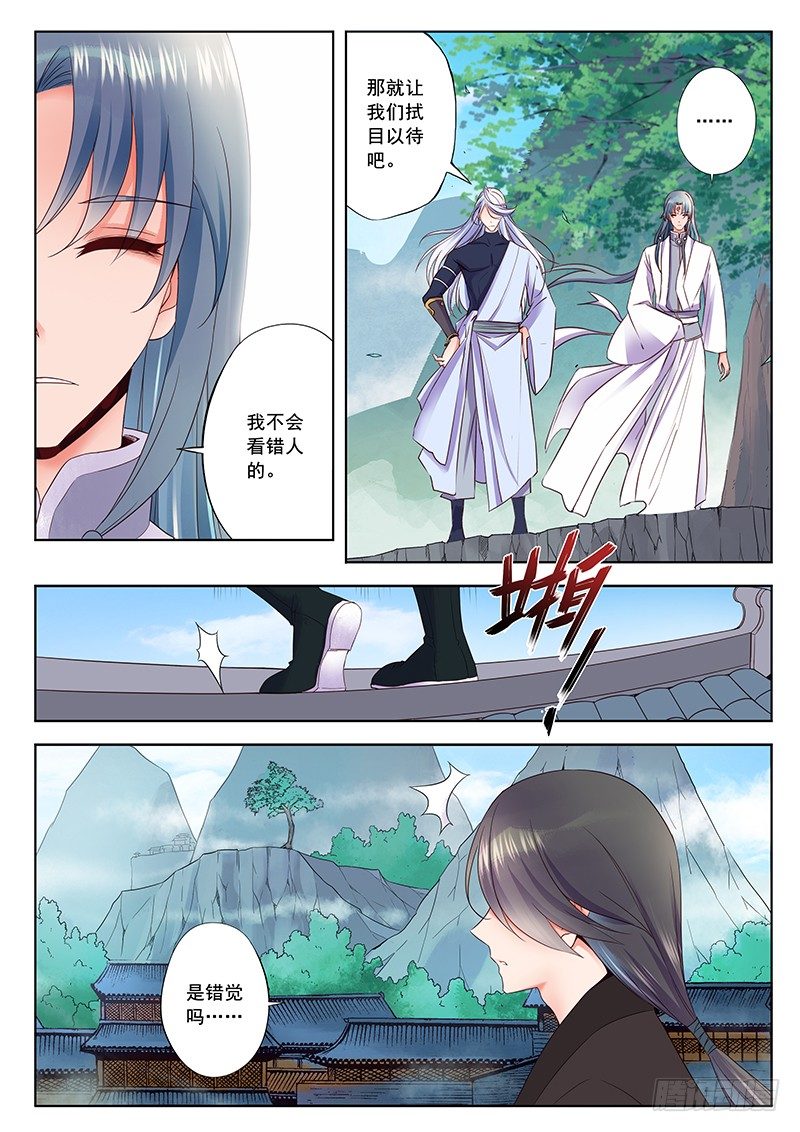 迷都之城15