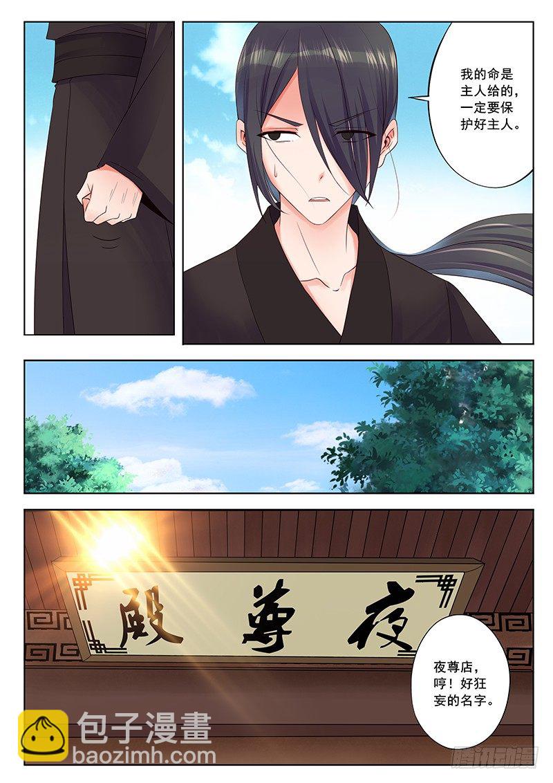 迷都之城16