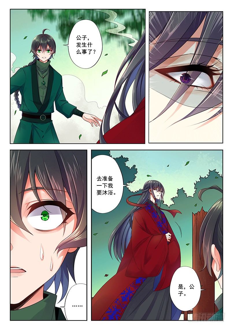 迷都之城4