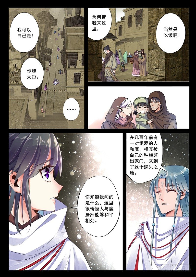 迷都之城7
