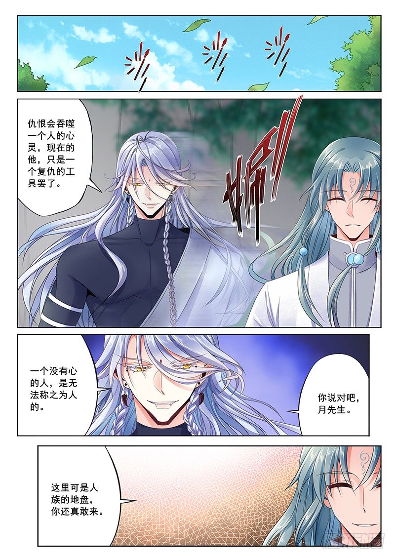 迷都之城9