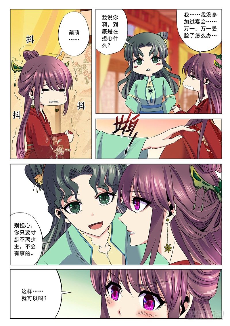 宴会3