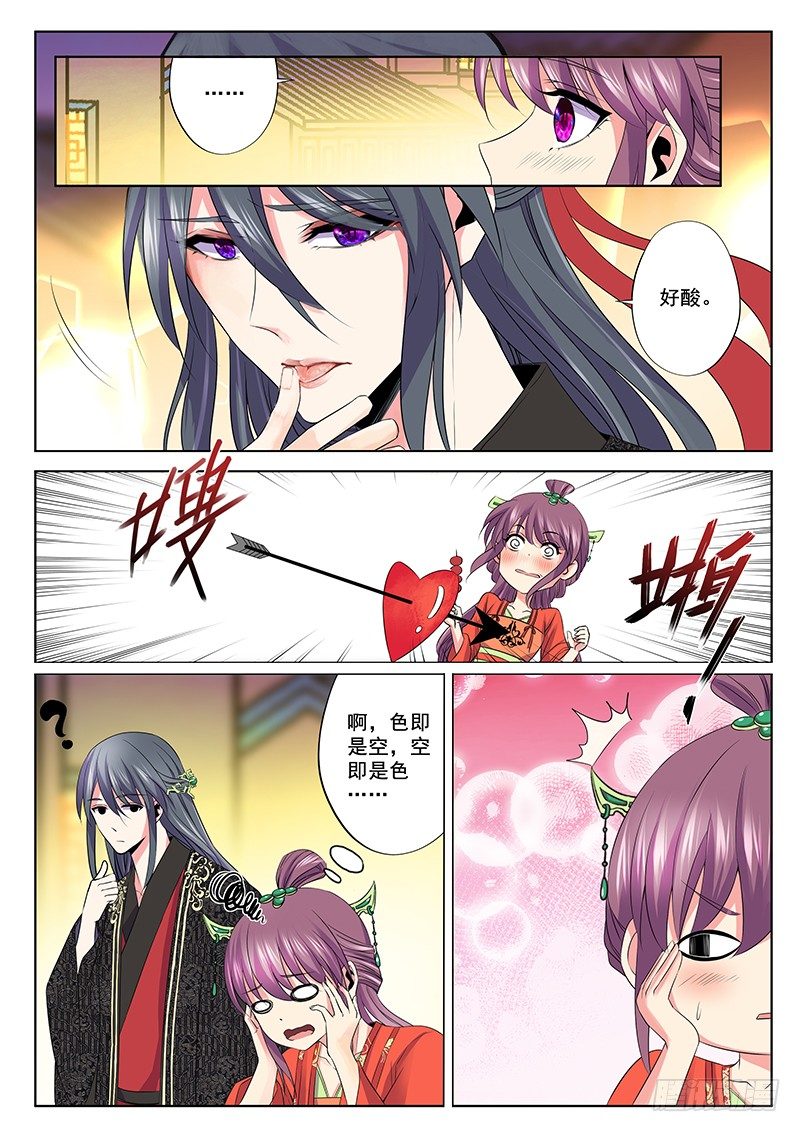 陷阱5