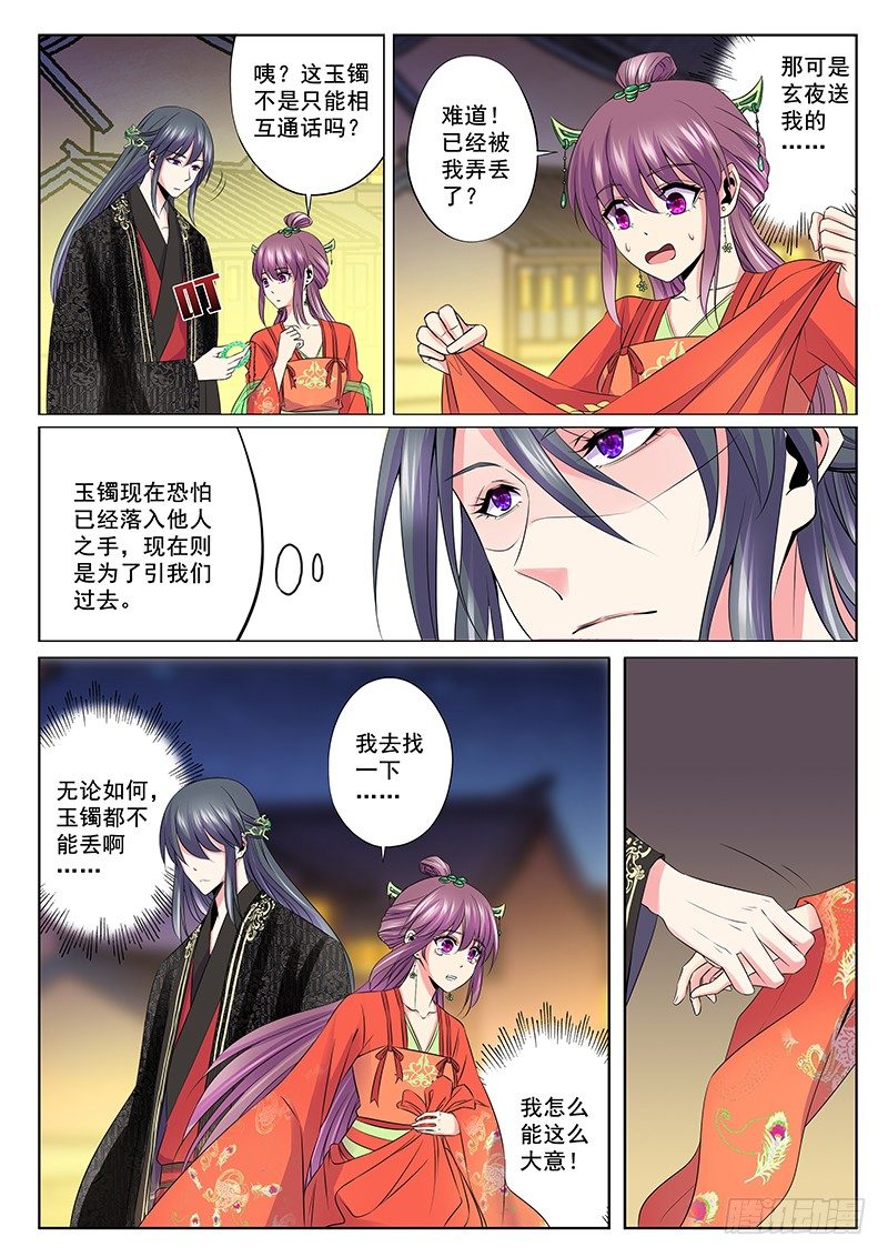 陷阱6
