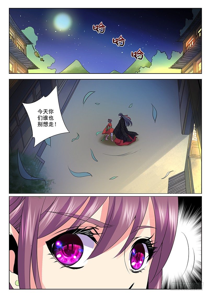 陷阱8