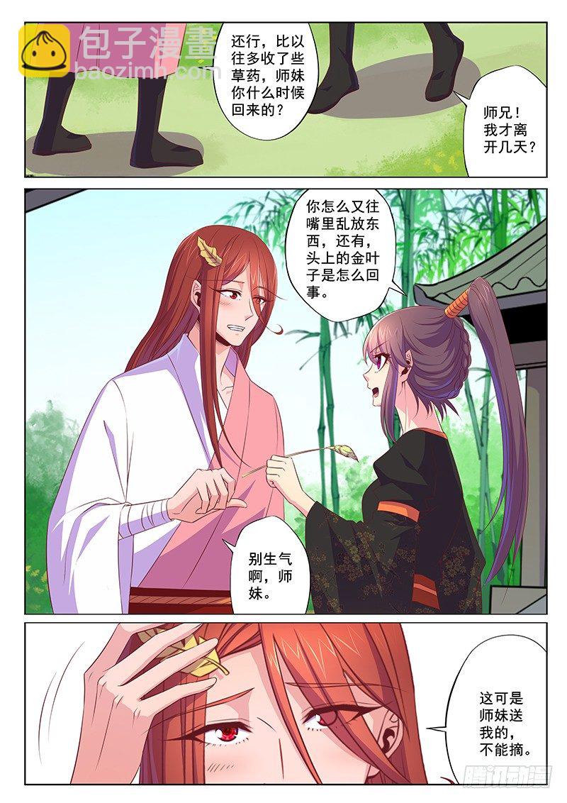 师兄7