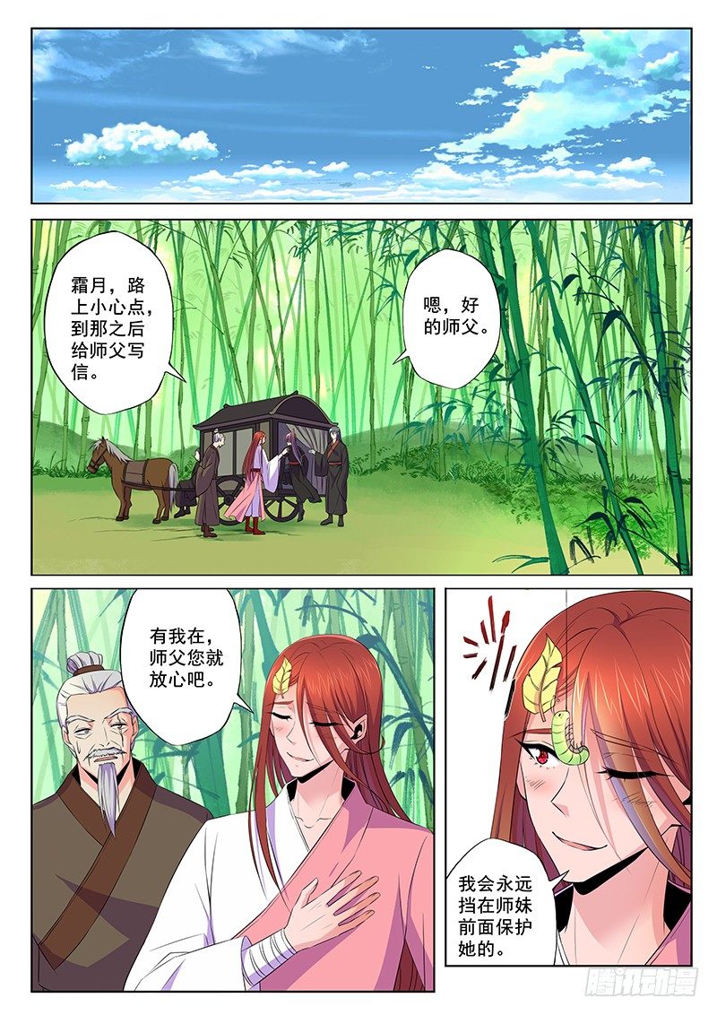 不要怪我10