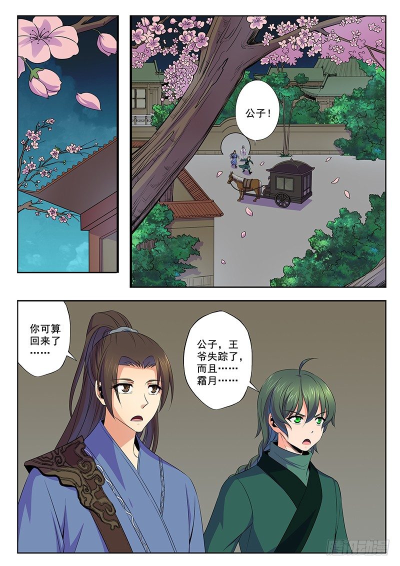 钓鱼6