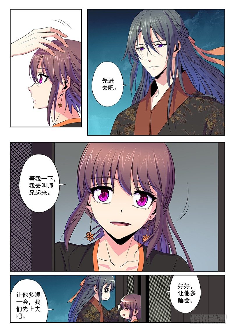 钓鱼7