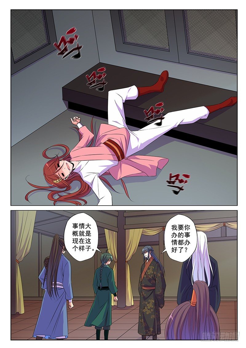 钓鱼8
